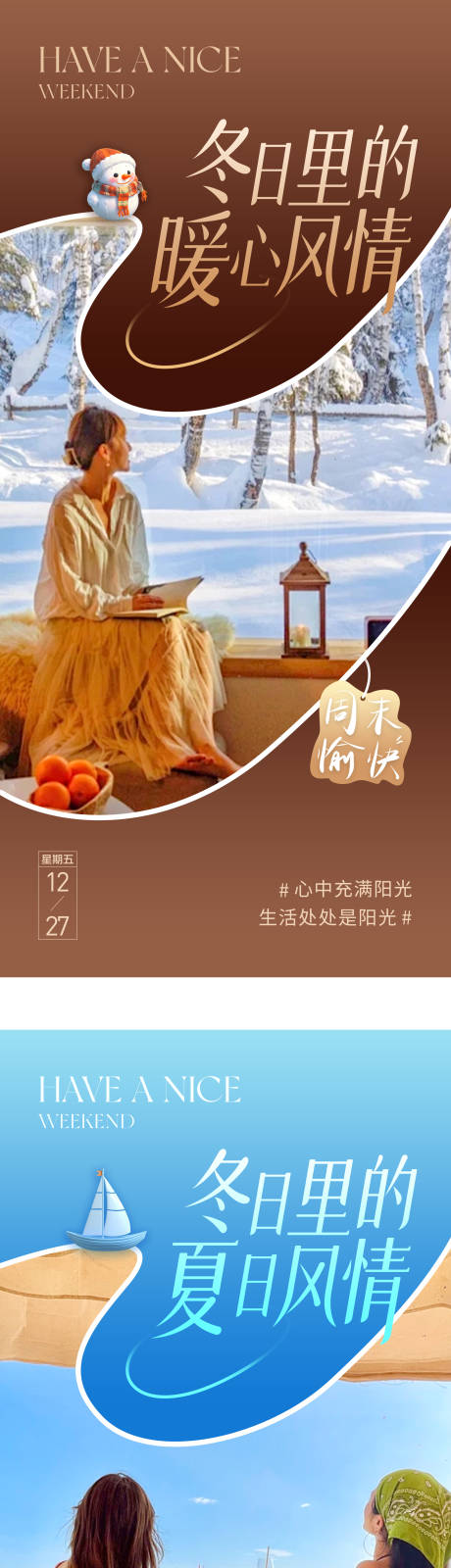 源文件下载【旅游日签海报】编号：40960028485457558