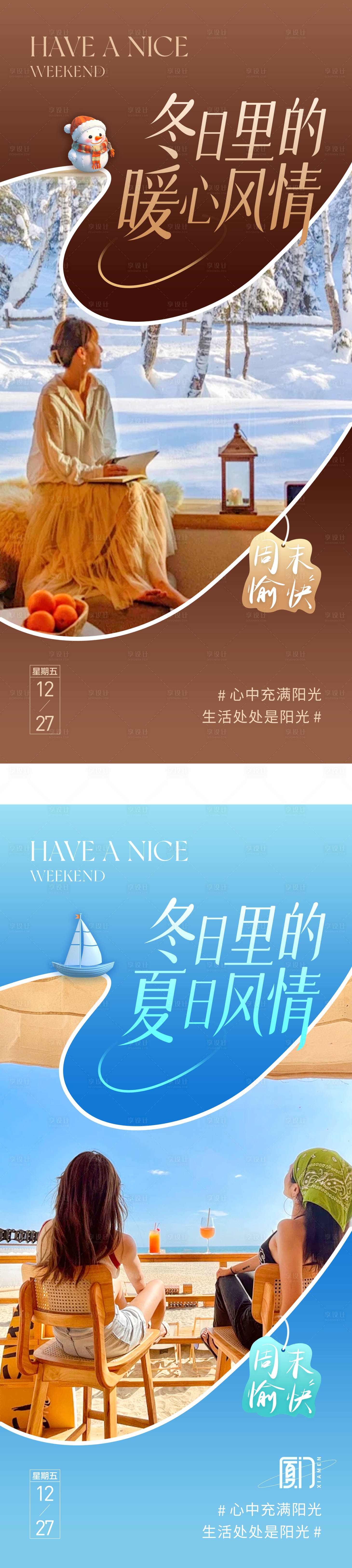 源文件下载【享设计】搜索编号：40960028485457558【旅游日签海报】