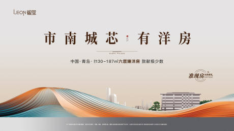 源文件下载【城芯洋房主形象】编号：38460028555702397