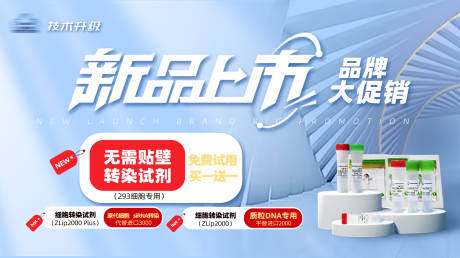 源文件下载【产品活动海报】编号：62380028521394031