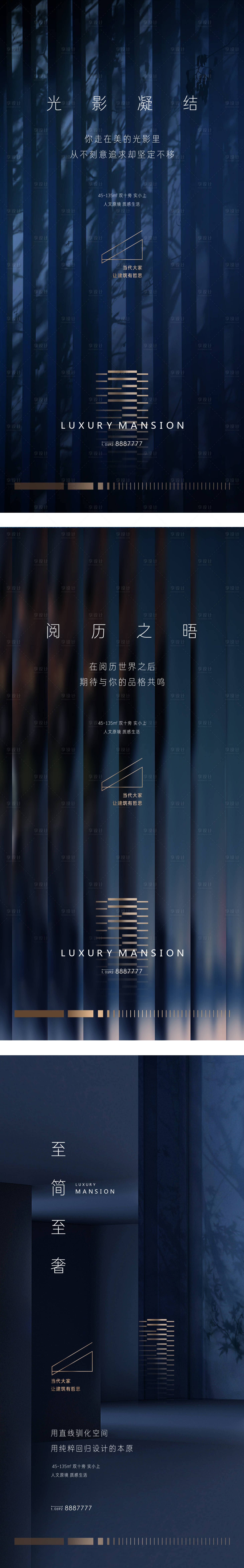 源文件下載【享設計】搜索編號：98620028559926127【地產品質價值點系列海報】