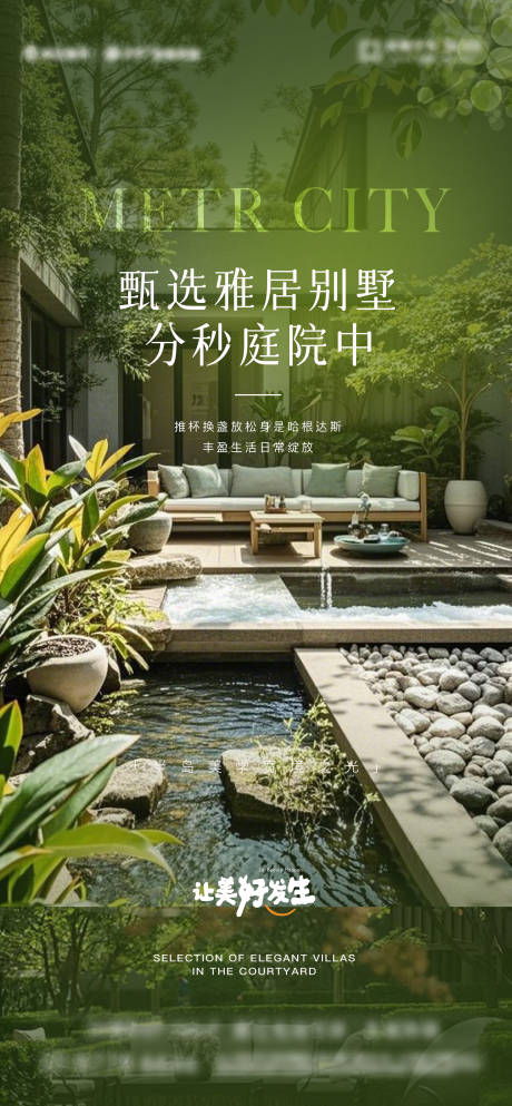 源文件下載【享設計】搜索編號：12980028574357409【地產別墅庭院價值】