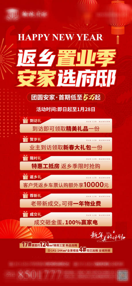 源文件下载【特价房 】编号：99170028222965778