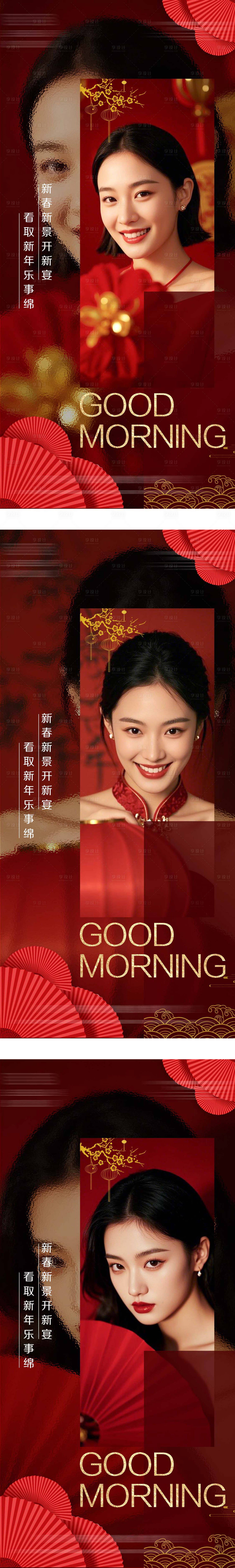 源文件下載【享設計】搜索編號：24250028391529598【新年ZAOAN海報】