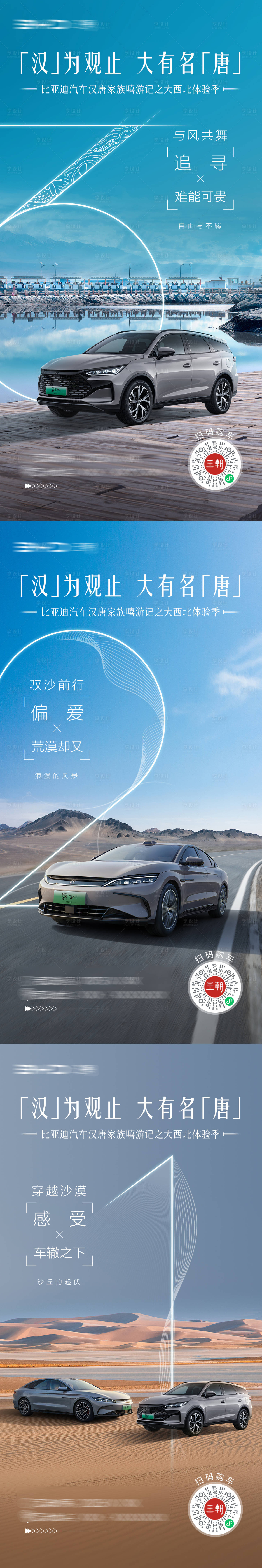 源文件下載【汽車自駕沙漠倒計時系列海報】編號：72400028314368627