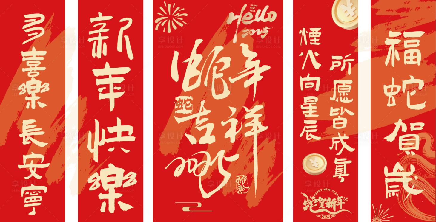 源文件下载【享设计】搜索编号：24000028491822399【新春橱窗装饰】