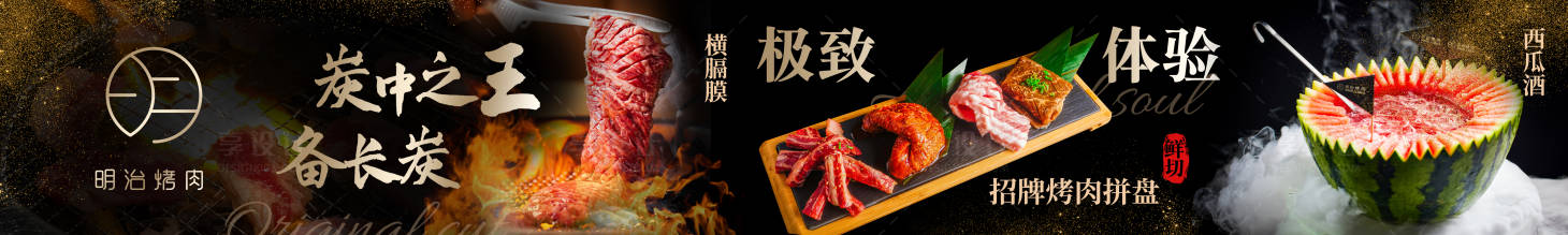 源文件下載【享設(shè)計】搜索編號：28010028581676813【烤肉五連圖】