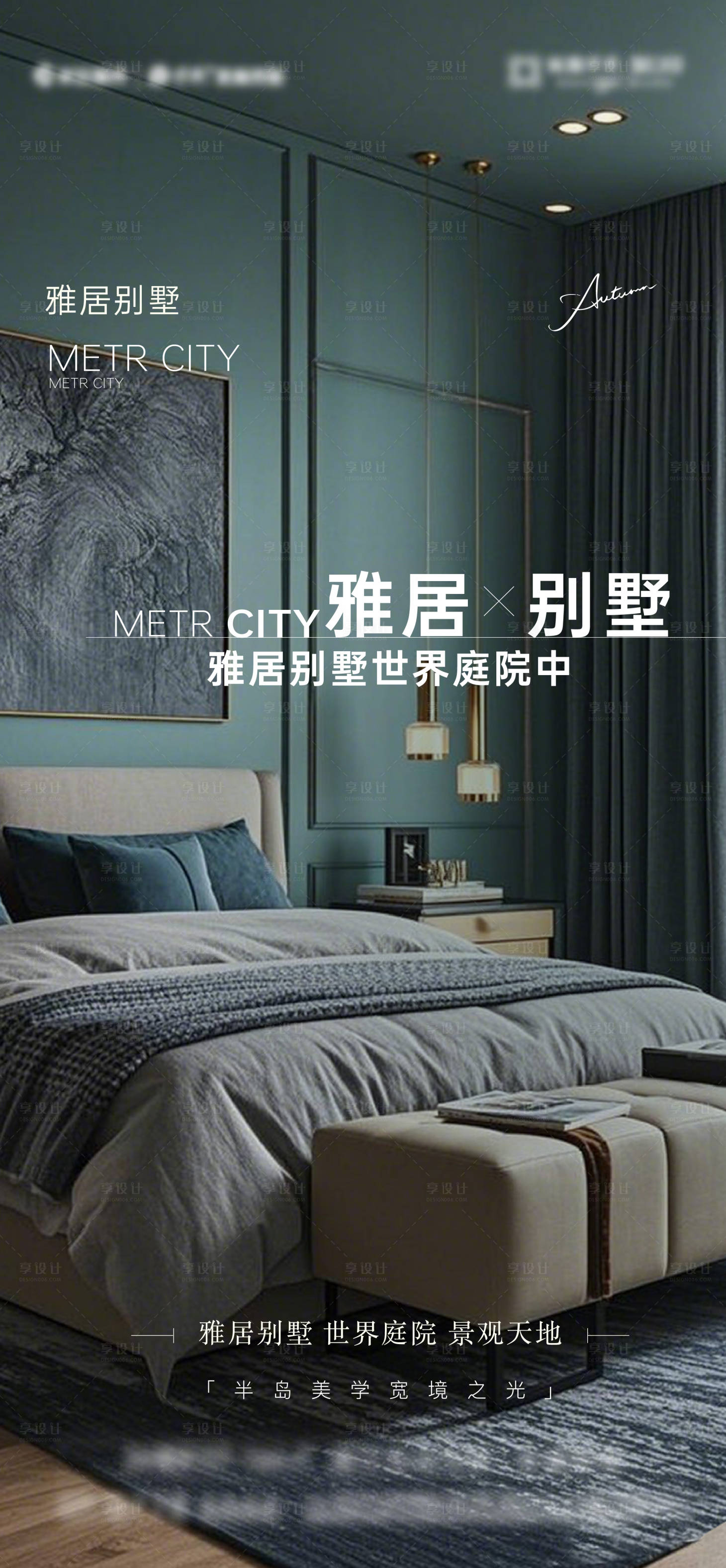 源文件下载【地产价值点户型宣传海报】编号：99660028500261903