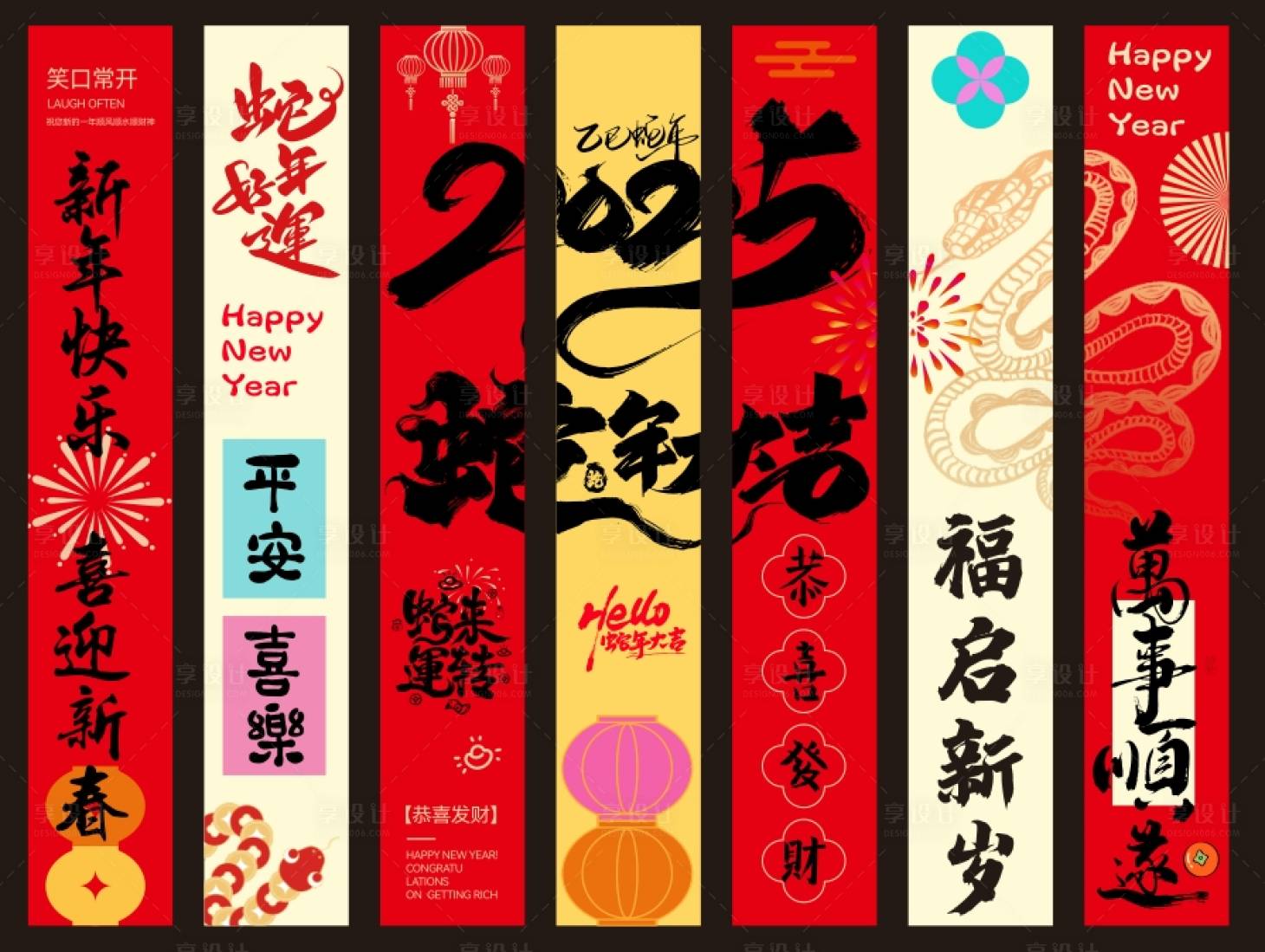 源文件下載【新年掛布條幅】編號：18030028376484889