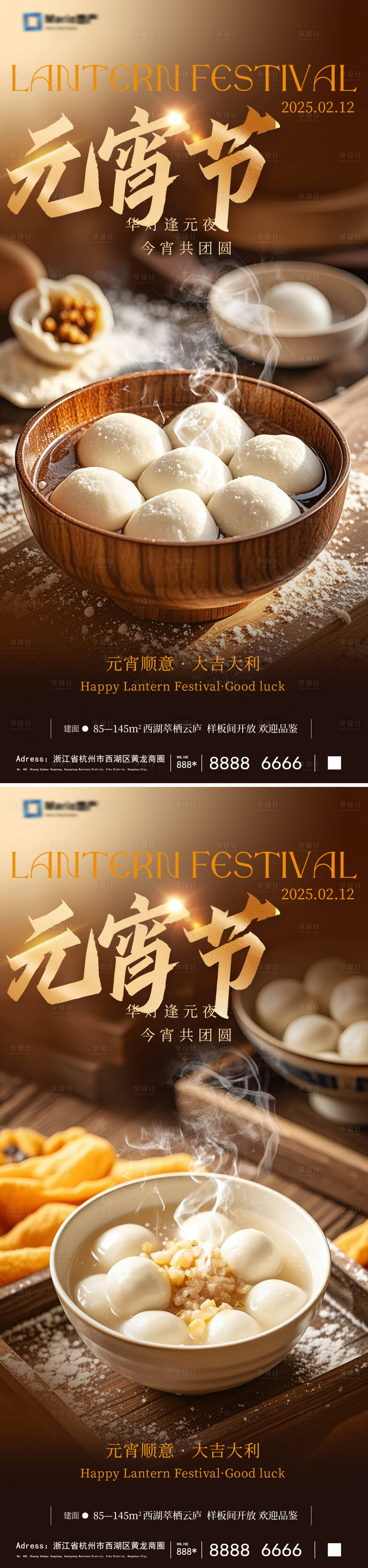 源文件下載【享設計】搜索編號：28040028308787068【元宵海報】
