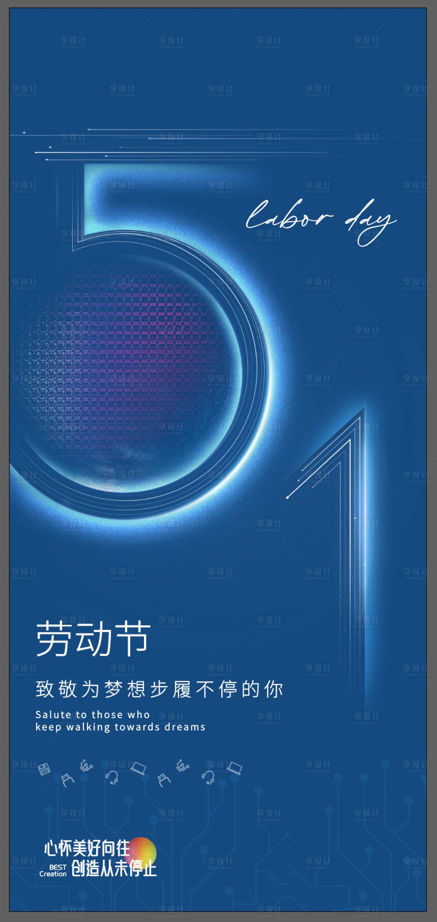 源文件下載【享設(shè)計】搜索編號：46230028503187330【勞動節(jié)海報】