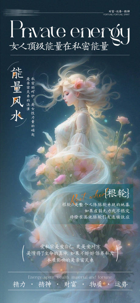 源文件下载【女性私密能量风水】编号：12260028572598768