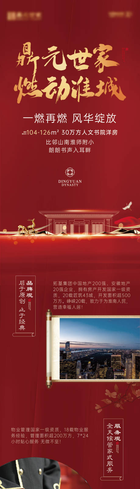 源文件下载【促销长图】编号：60340028425778879
