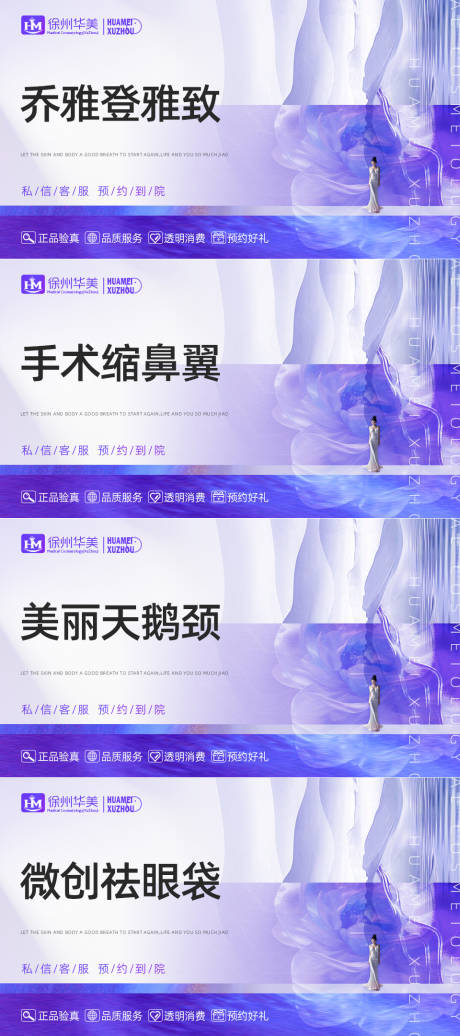 源文件下载【医美项目banner】编号：74940028205313735