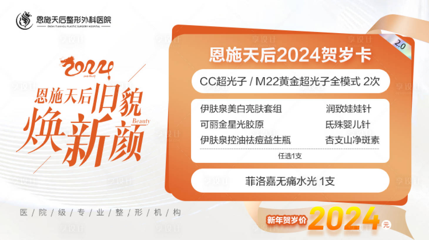 源文件下載【享設(shè)計】搜索編號：56080028183509570【新年賀歲卡banner】