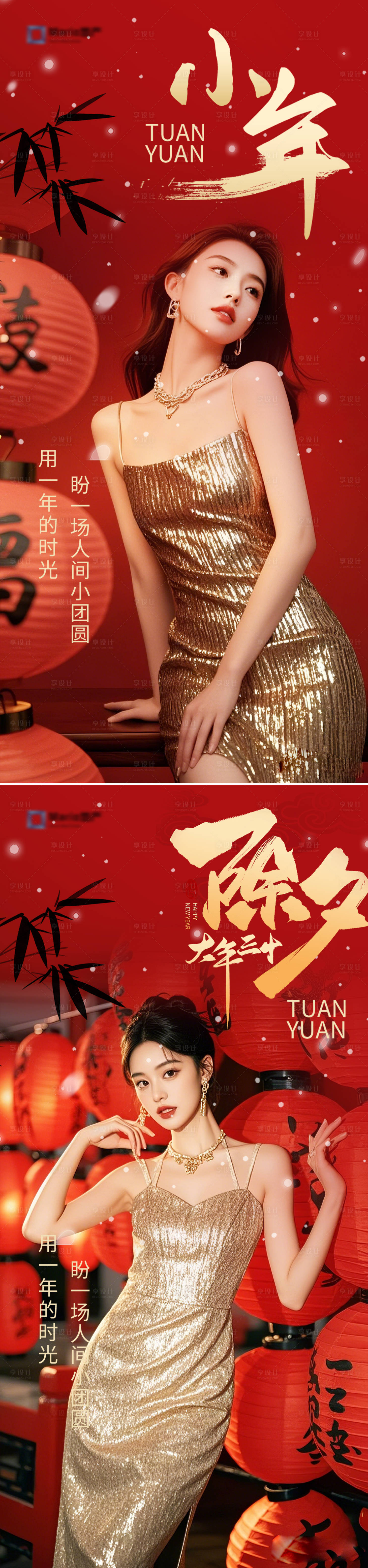 源文件下載【享設(shè)計】搜索編號：31050028363258485【海報中國傳統(tǒng)節(jié)日】
