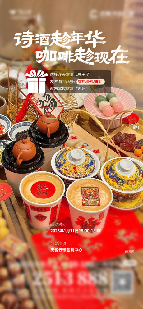 源文件下載【享設計】搜索編號：68890028435138919【發財咖啡海報】