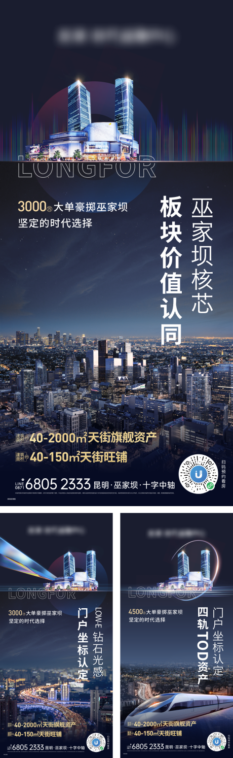 源文件下載【享設(shè)計(jì)】搜索編號(hào)：95410028352592367【地產(chǎn)城市價(jià)值點(diǎn)系列海報(bào)】