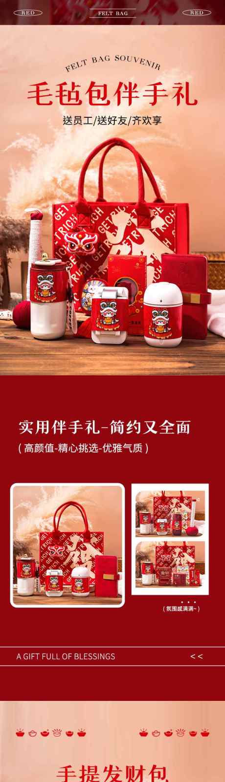 毛毡包详情页