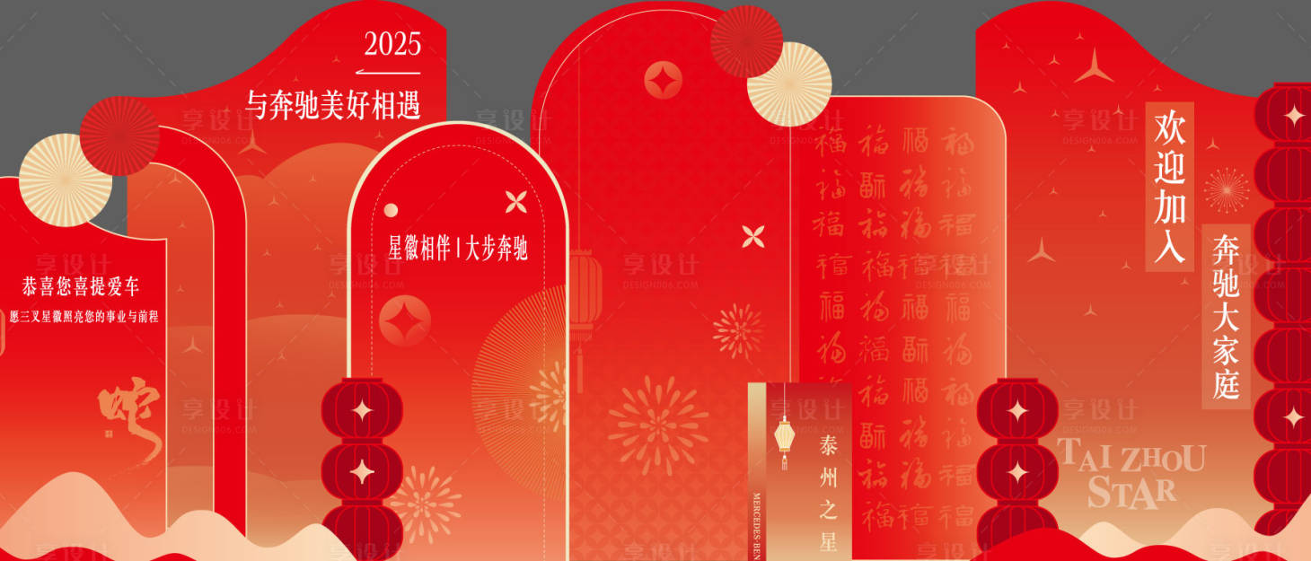源文件下载【新年汽车交车美陈堆头】编号：26540028467859431