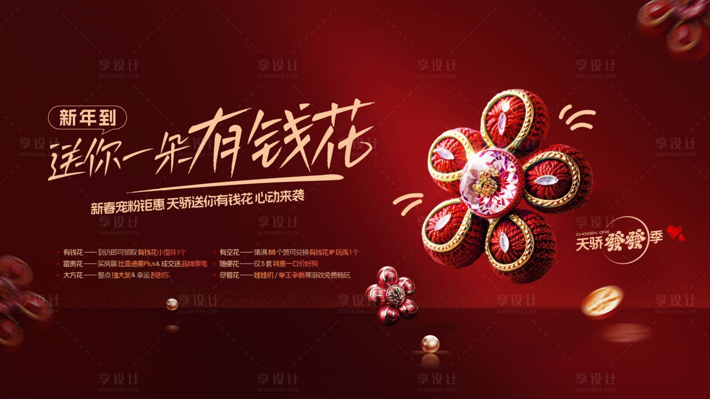 源文件下载【有钱花活动】编号：62150028286898918