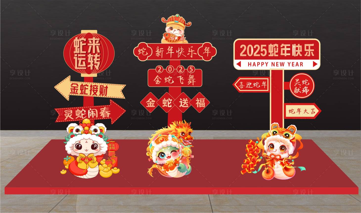 源文件下载【2025新年春节美陈指示牌】编号：82870028526819119