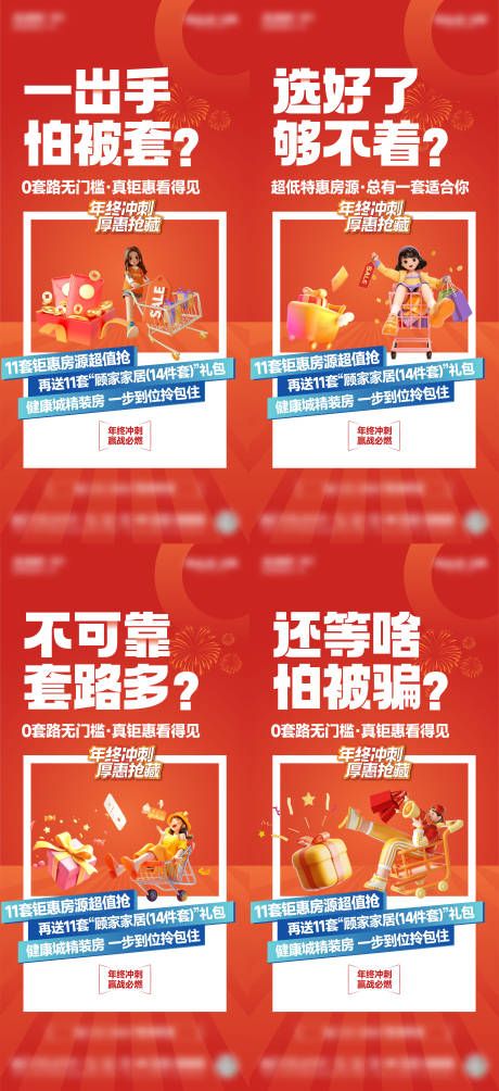 源文件下载【黄金周大字报热销稿政策海报】编号：10100028304413105