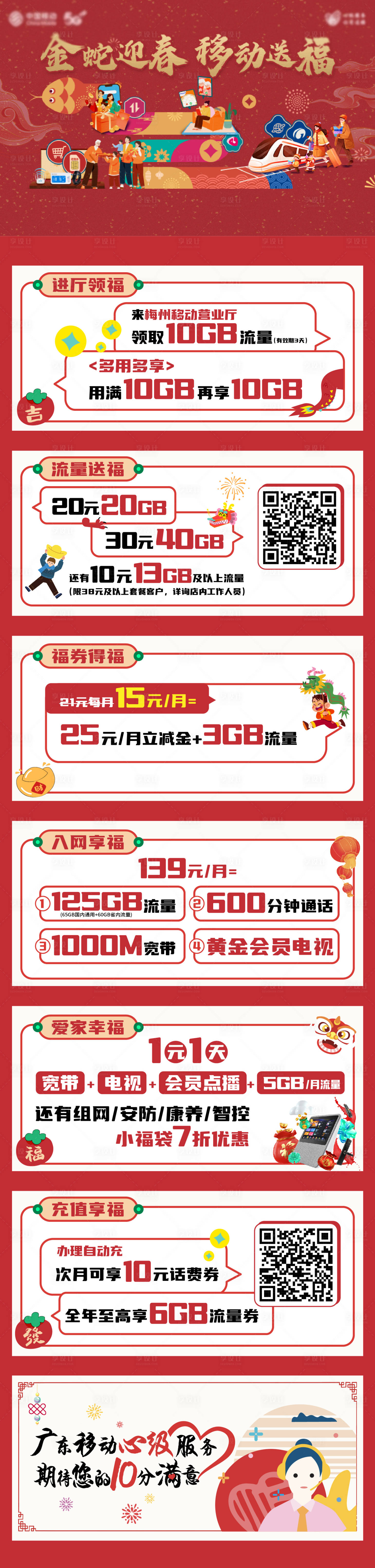 源文件下载【享设计】搜索编号：84810028356608391【新春聚促销电商首页】