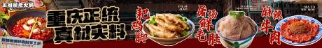 老火锅餐饮长图海报