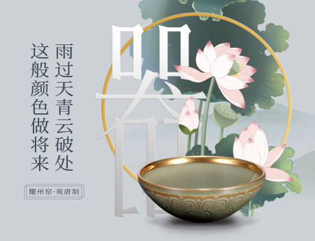 瓷器展板设计