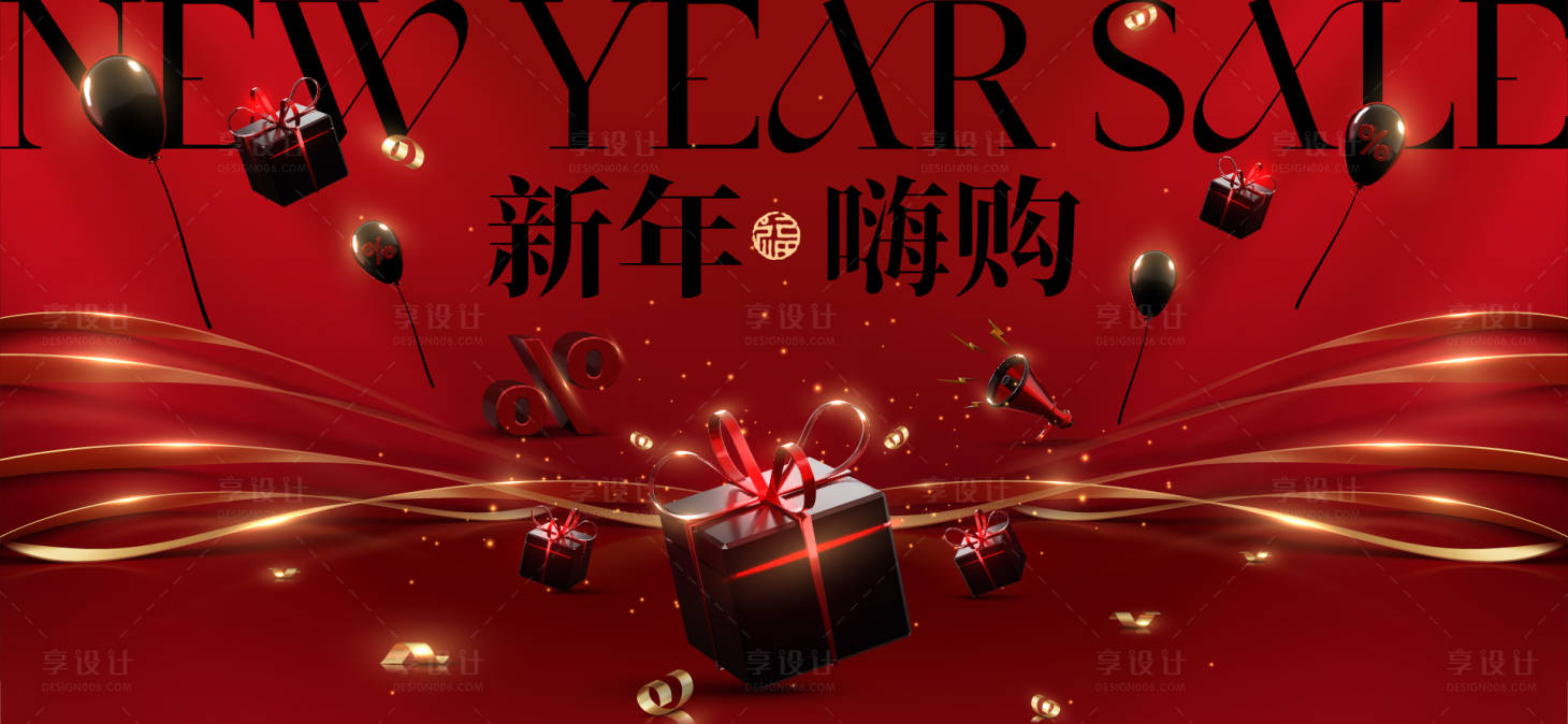 源文件下载【2025新年背景板】编号：84830028342405500