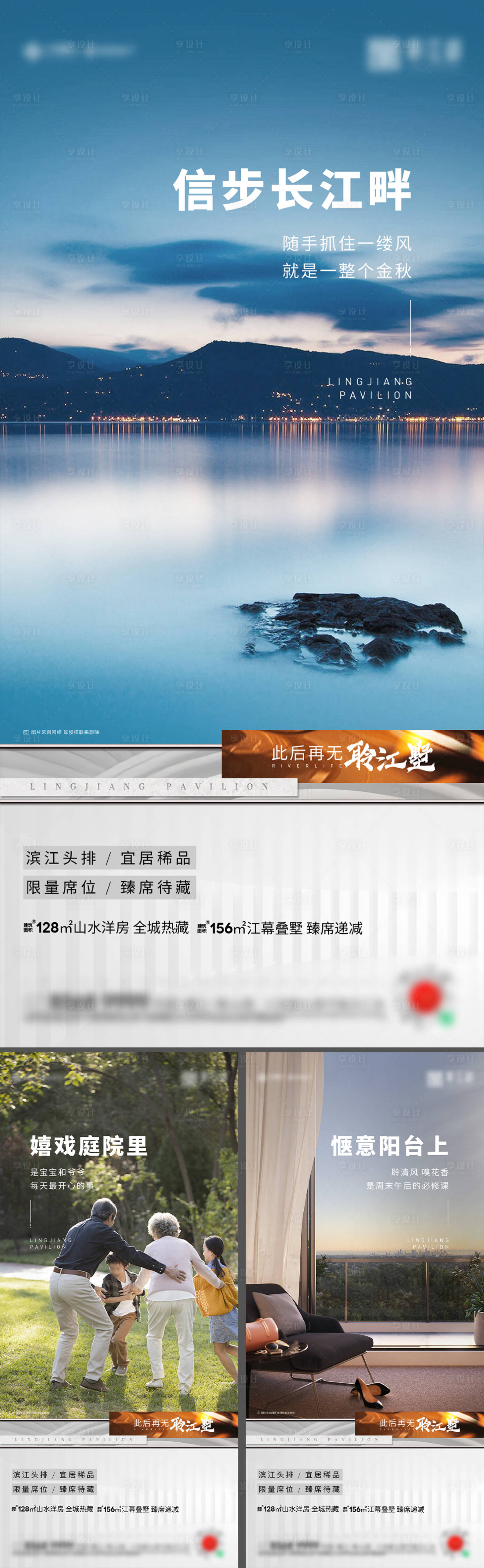 源文件下载【享设计】搜索编号：15770028413978010【地产价值点户型配套海报】