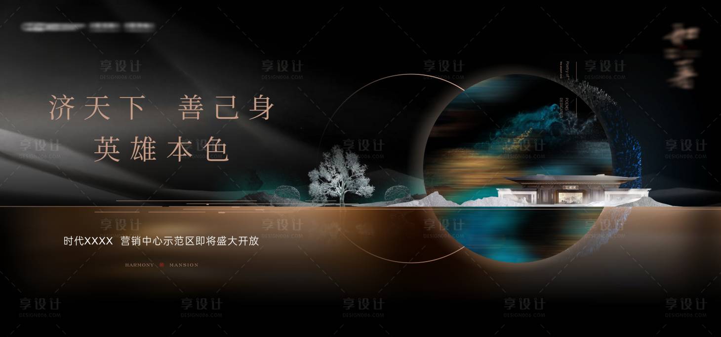源文件下载【中式别墅主画面】编号：19820028338892505