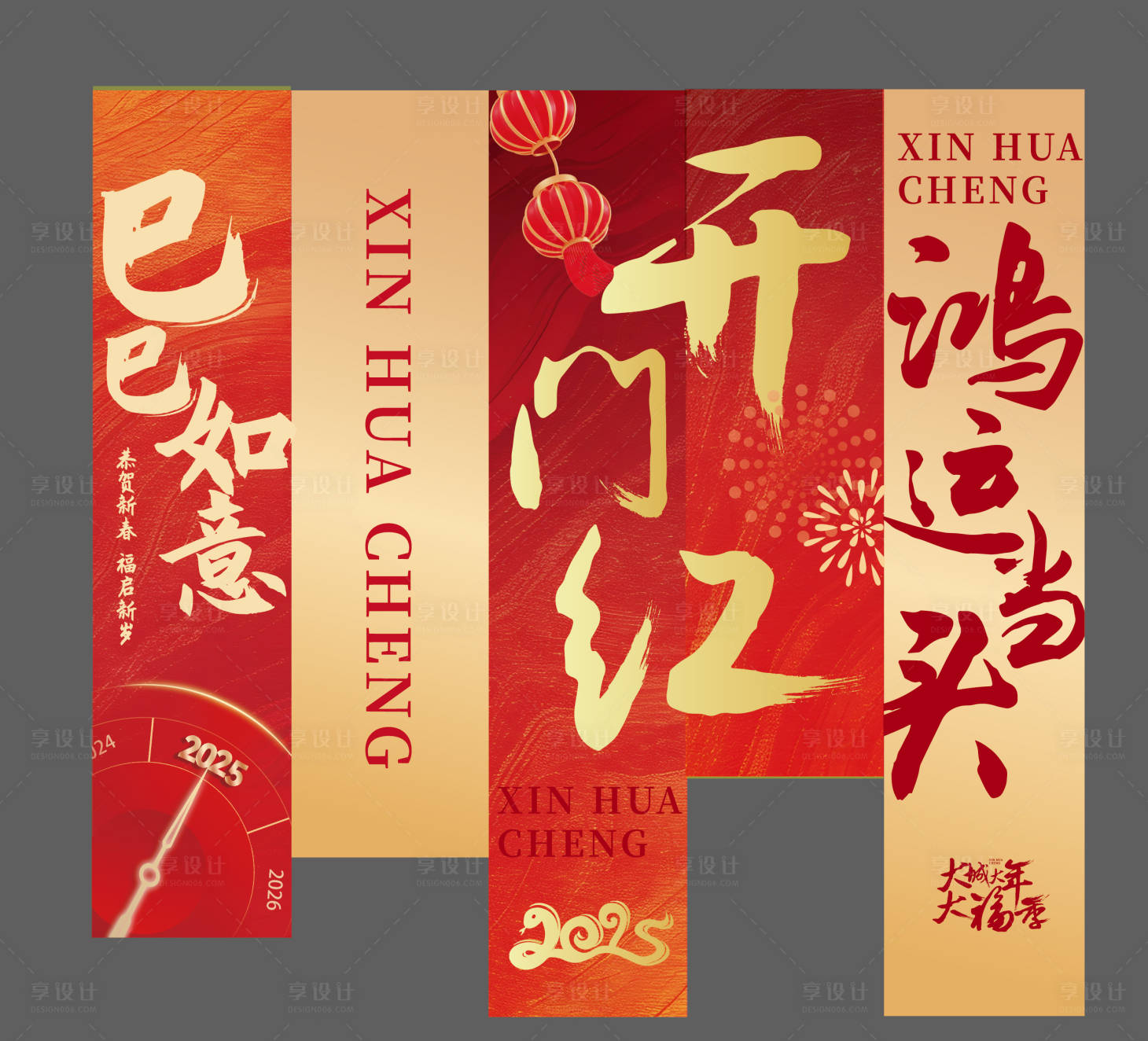 源文件下载【享设计】搜索编号：14510028367881846【新年包装吊幔】