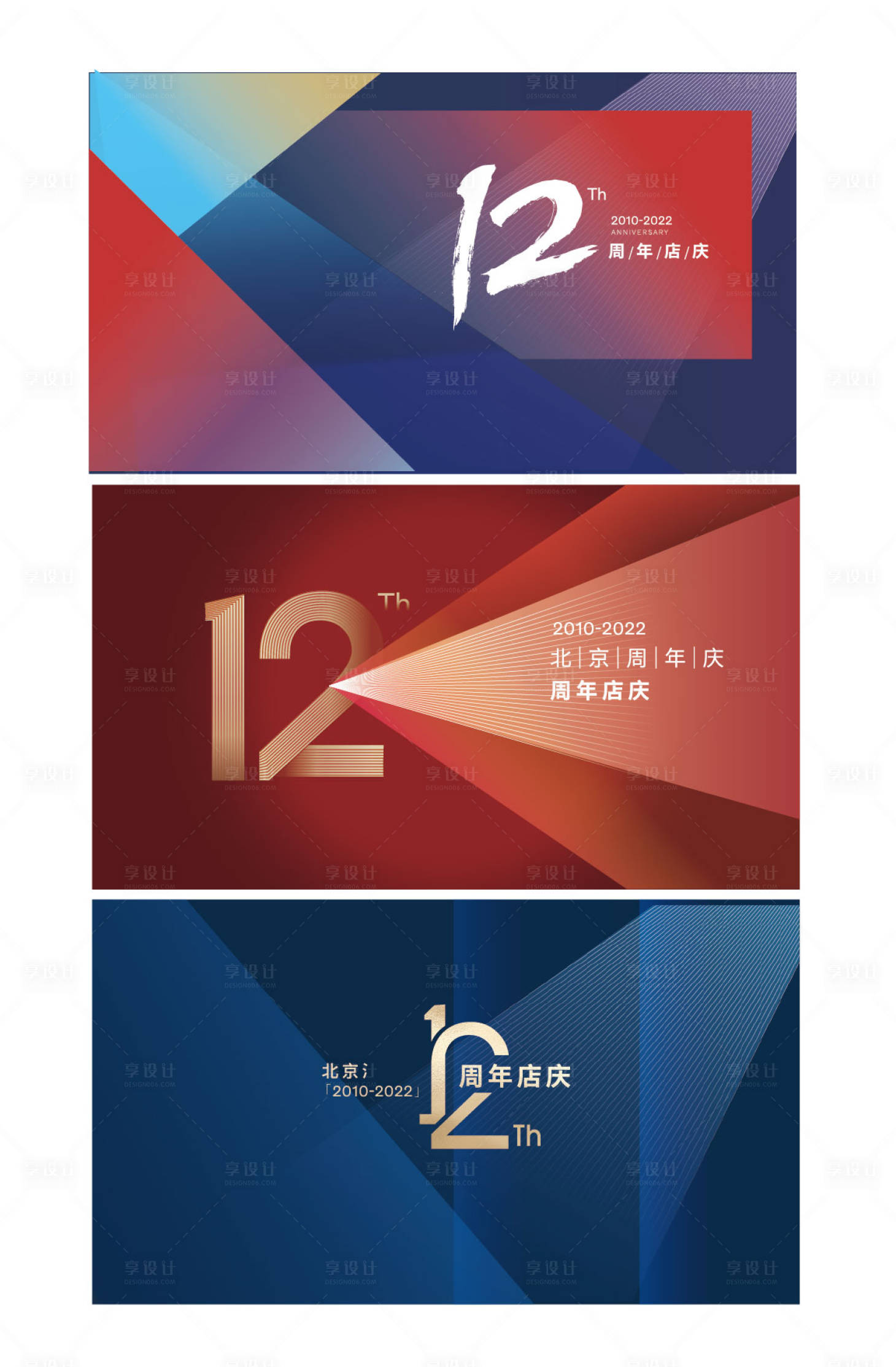 源文件下载【享设计】搜索编号：17990028375177119【年会主视觉】