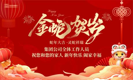 源文件下载【春节背景】编号：23030028496259040