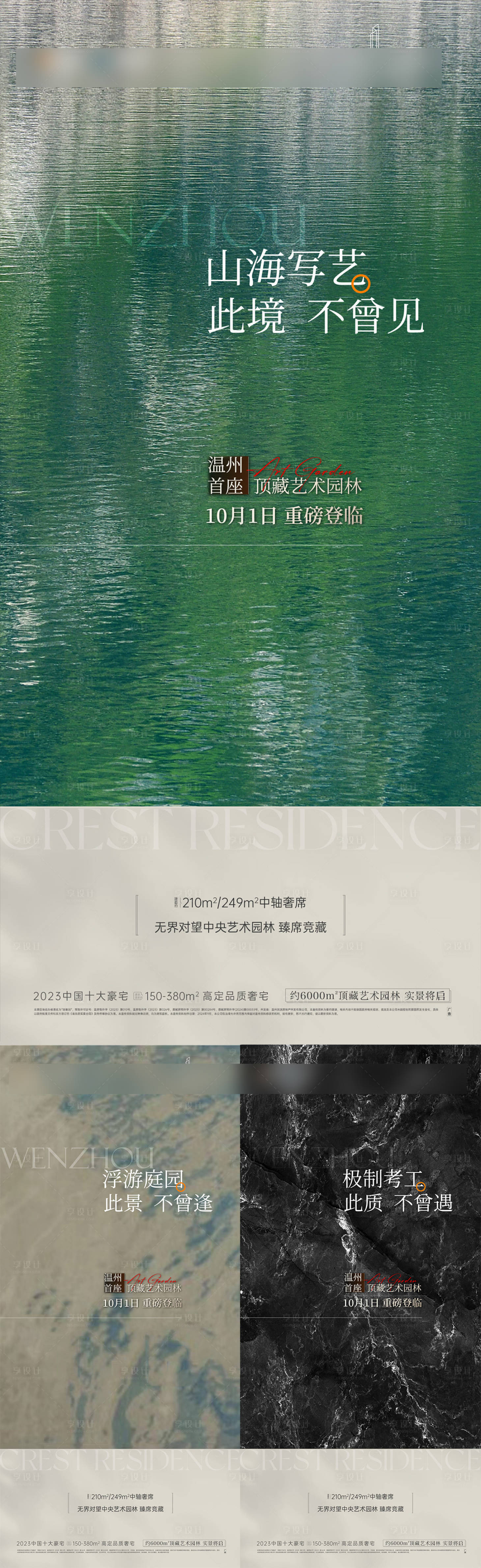 源文件下載【享設計】搜索編號：40780028546264188【地產價值點海報】