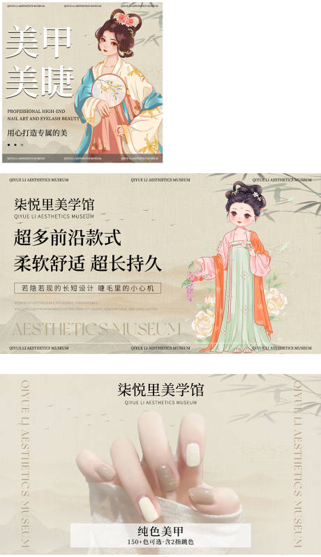 源文件下載【美甲美睫 】編號：48550028234879165