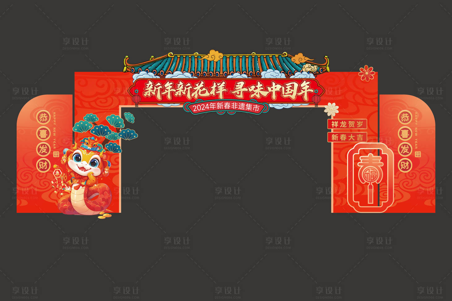 源文件下载【蛇年新年拱门】编号：63870028442654450