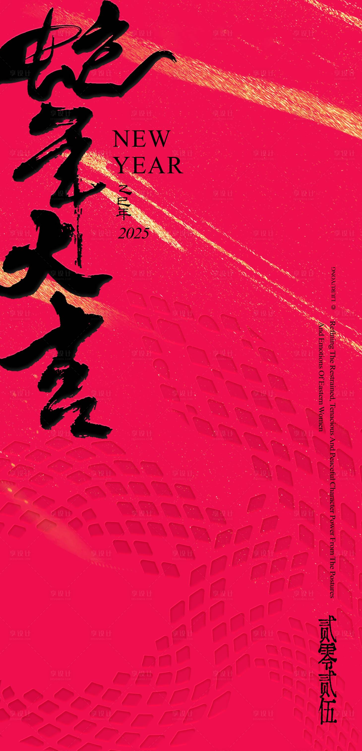 源文件下载【享设计】搜索编号：26260028182567981【蛇年新春海报】