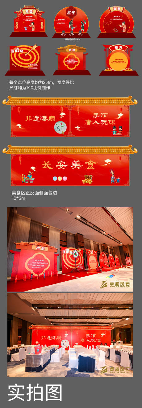 源文件下载【线下活动物料】编号：82510028578614421