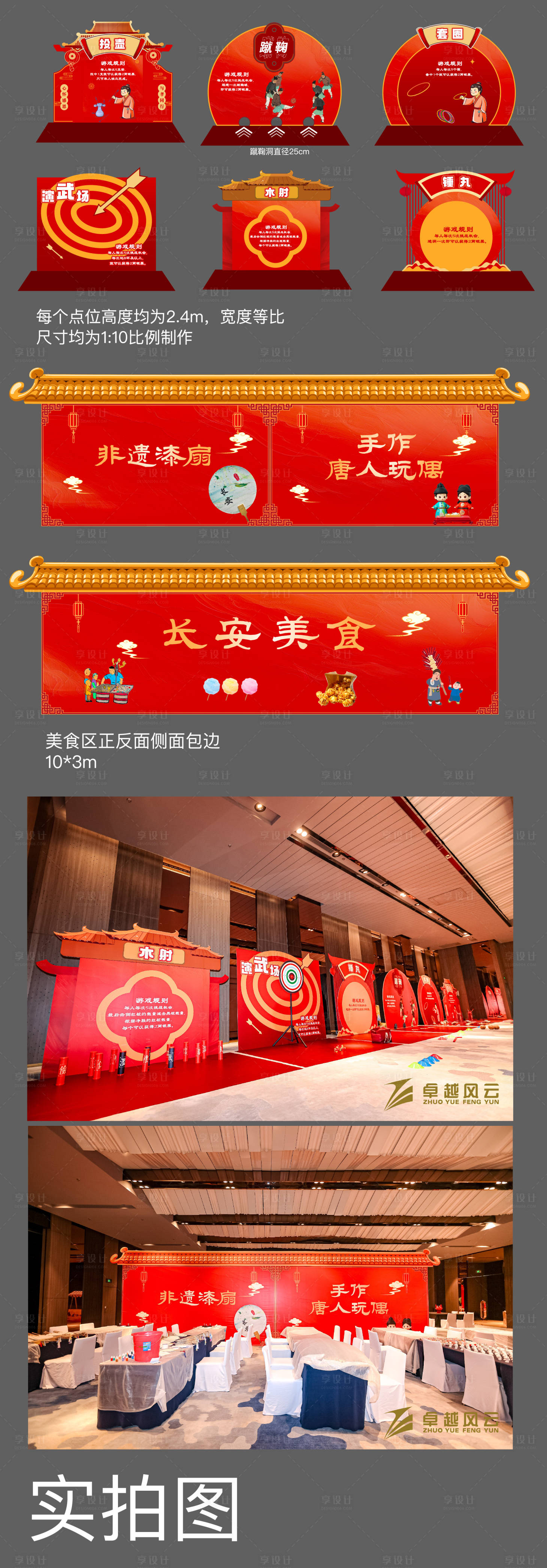 源文件下載【享設計】搜索編號：82510028578614421【線下活動物料】