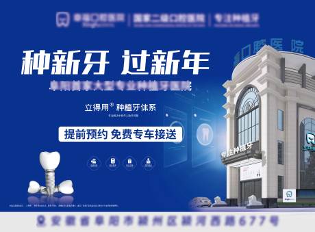 源文件下载【口腔种植牙海报】编号：95670028293217040