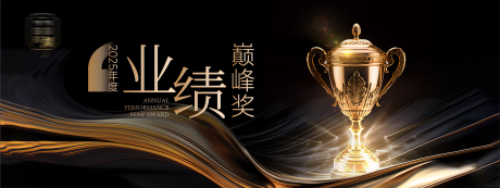 源文件下載【頒獎榮譽(yù)活動主視覺】編號：50710028405086285
