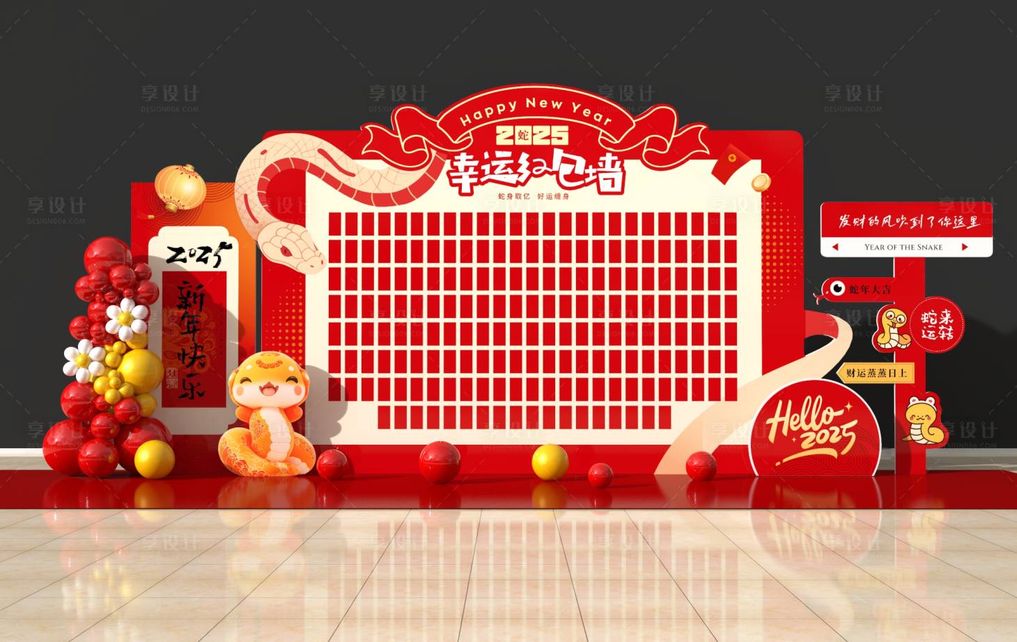 源文件下载【享设计】搜索编号：96930028208207850【2025红包墙】