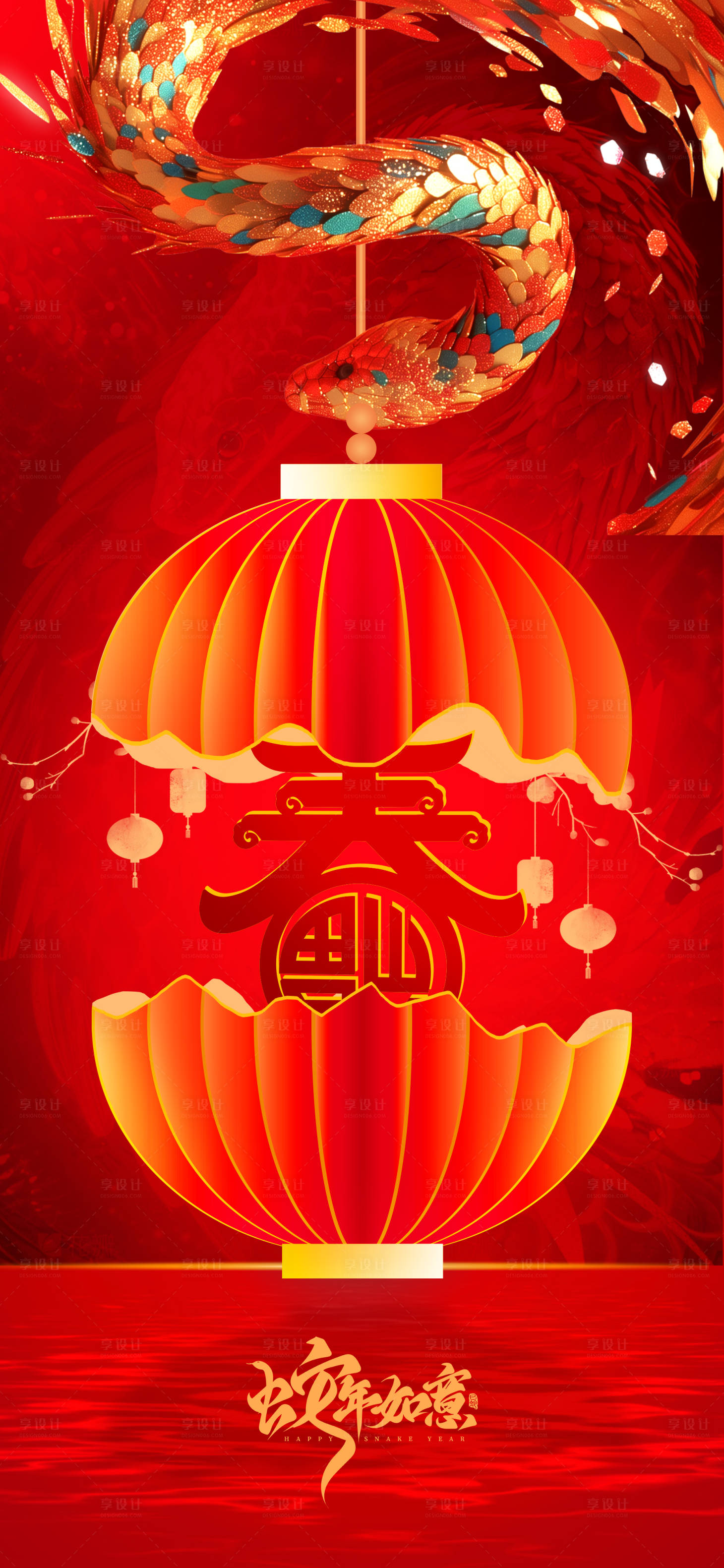 源文件下載【享設計】搜索編號：83600028449595836【春節節日海報】