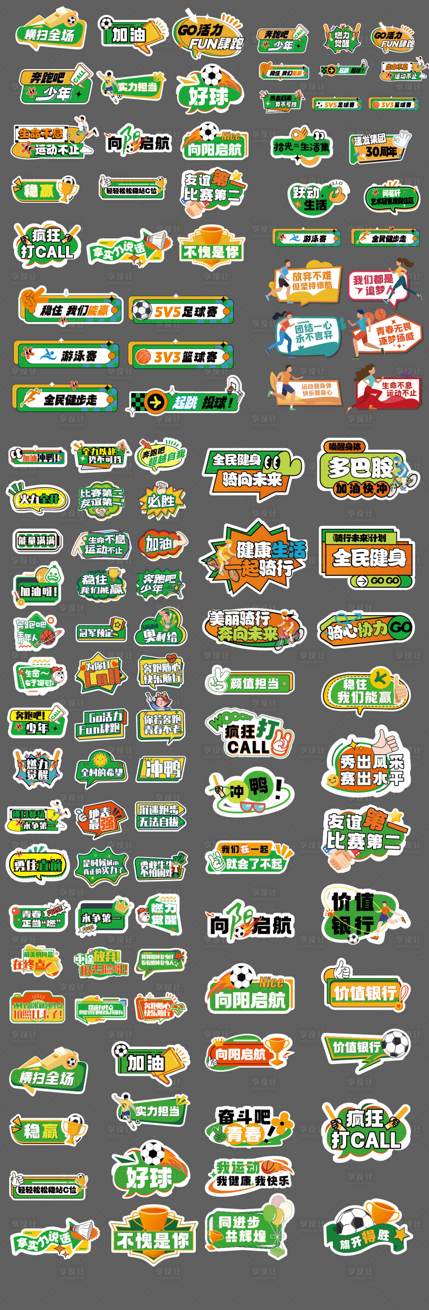 源文件下載【享設計】搜索編號：54250028545006378【手舉牌拍照框  】