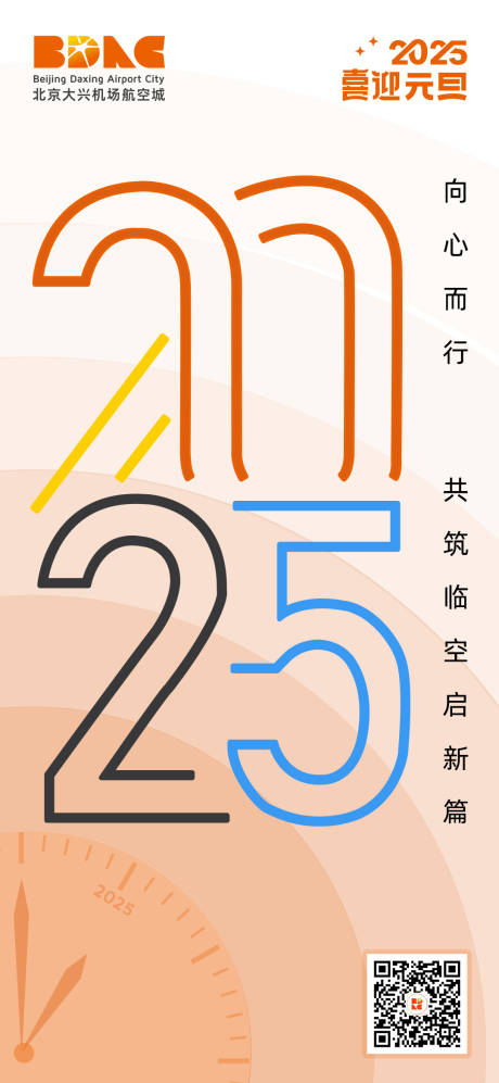 源文件下载【享设计】搜索编号：54870028266782703【元旦宣传海报】