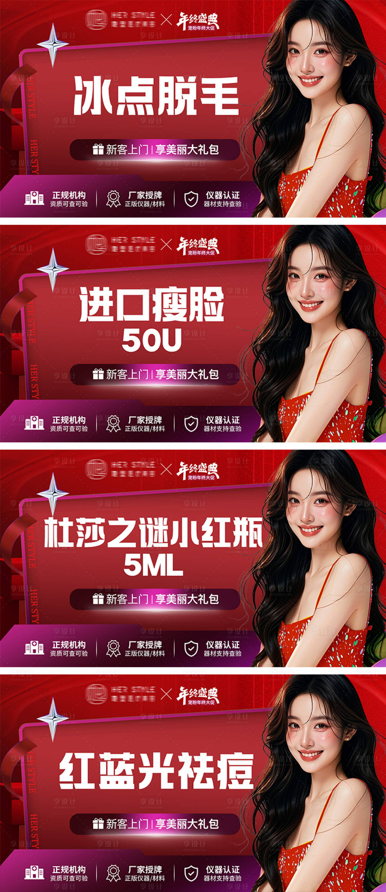 源文件下载【医美头图】编号：27730028360685938