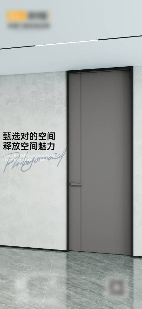 源文件下載【享設計】搜索編號：71030028343483584【門窗別墅產品極簡設計海報】